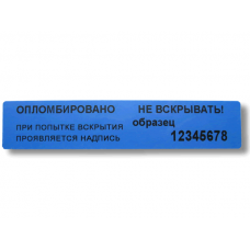Контрольные этикетки 100x20 Со следом Контрольные этикетки 100x20 Со следом
