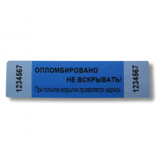 Контрольные этикетки 100x25 Контрольные этикетки 100x25
