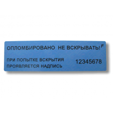 Контрольные этикетки 100x30 мм Контрольные этикетки 100x30 мм