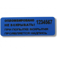 Контрольные этикетки 12x35 Контрольные этикетки 12x35
