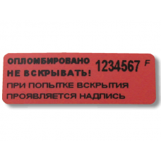 Контрольные этикетки 12x35 Со следом Контрольные этикетки 12x35 Со следом