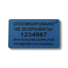 Контрольные этикетки 20x35 Со следом Контрольные этикетки 20x35 Со следом