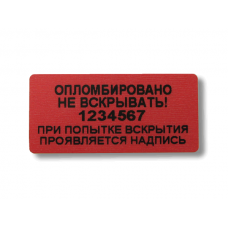 Контрольные этикетки 22x47 Контрольные этикетки 22x47