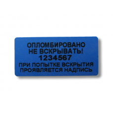 Контрольные этикетки 22x47 Со следом Контрольные этикетки 22x47 Со следом