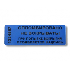 Контрольные этикетки 60x20 Контрольные этикетки 60x20