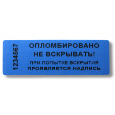 Контрольные этикетки 66x22 Контрольные этикетки 66x22